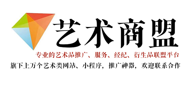 杭州-哪个书画代售网站能提供较好的交易保障和服务？