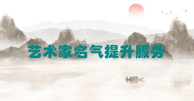 杭州-当代书画家如何宣传推广快速提高知名度